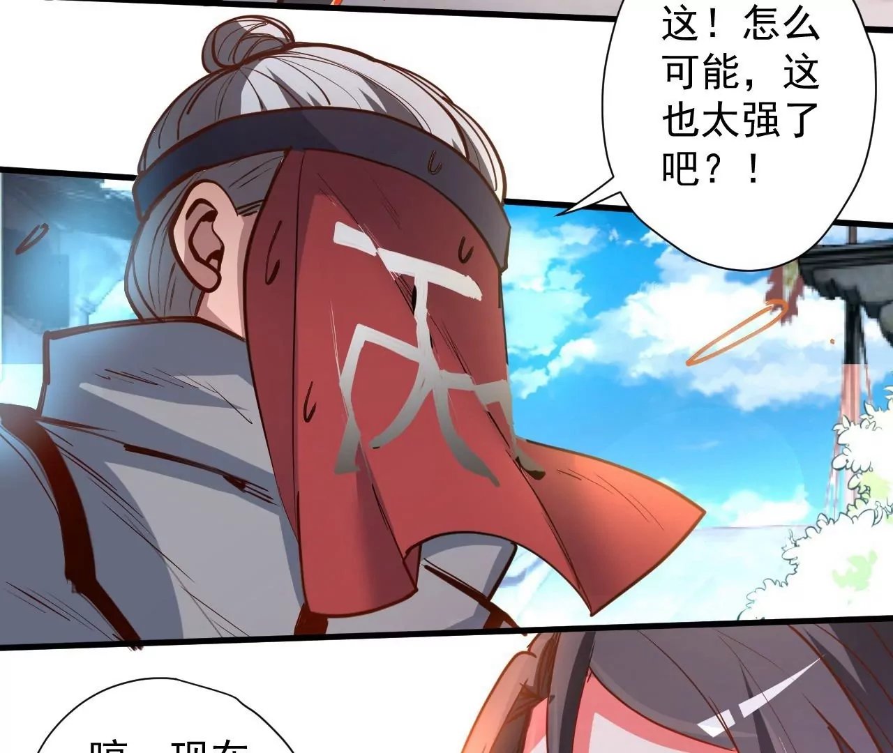 第69话 无限再生！无尽战斗！