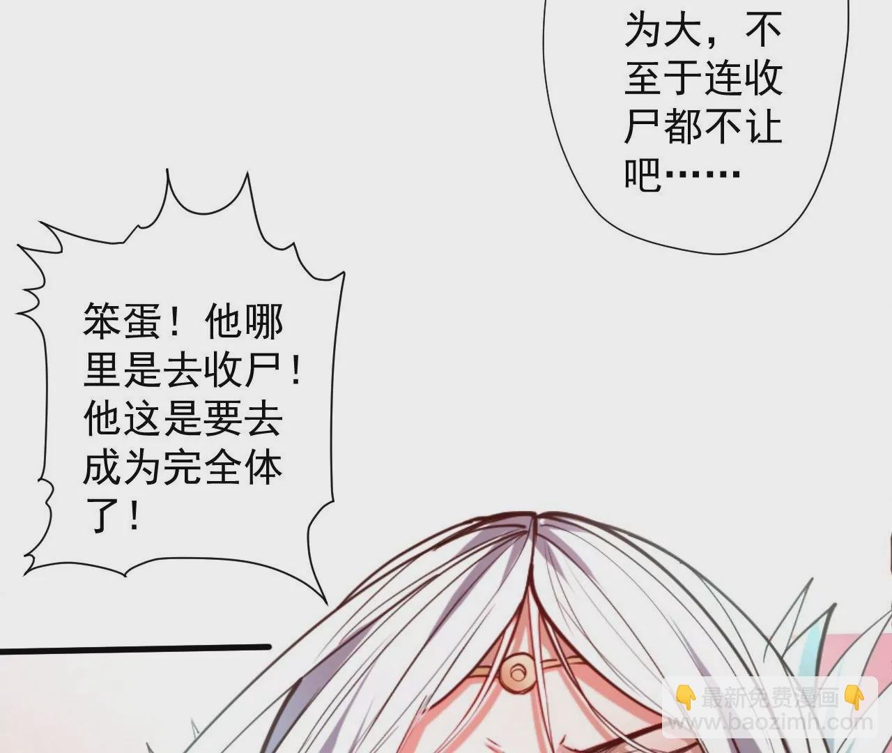 第69话 无限再生！无尽战斗！