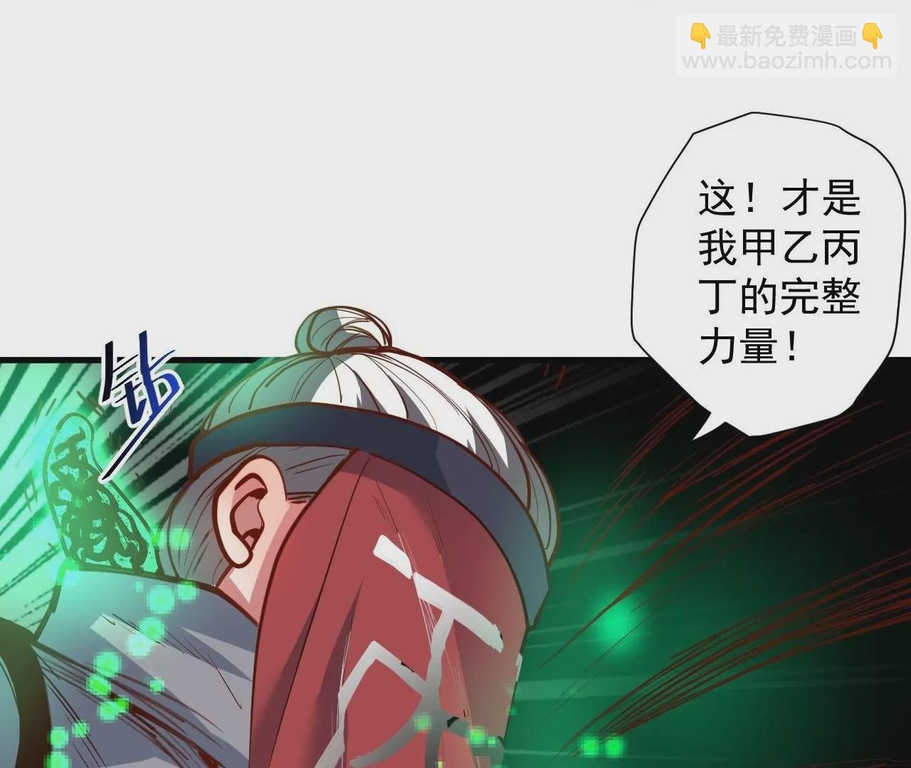 第69话 无限再生！无尽战斗！