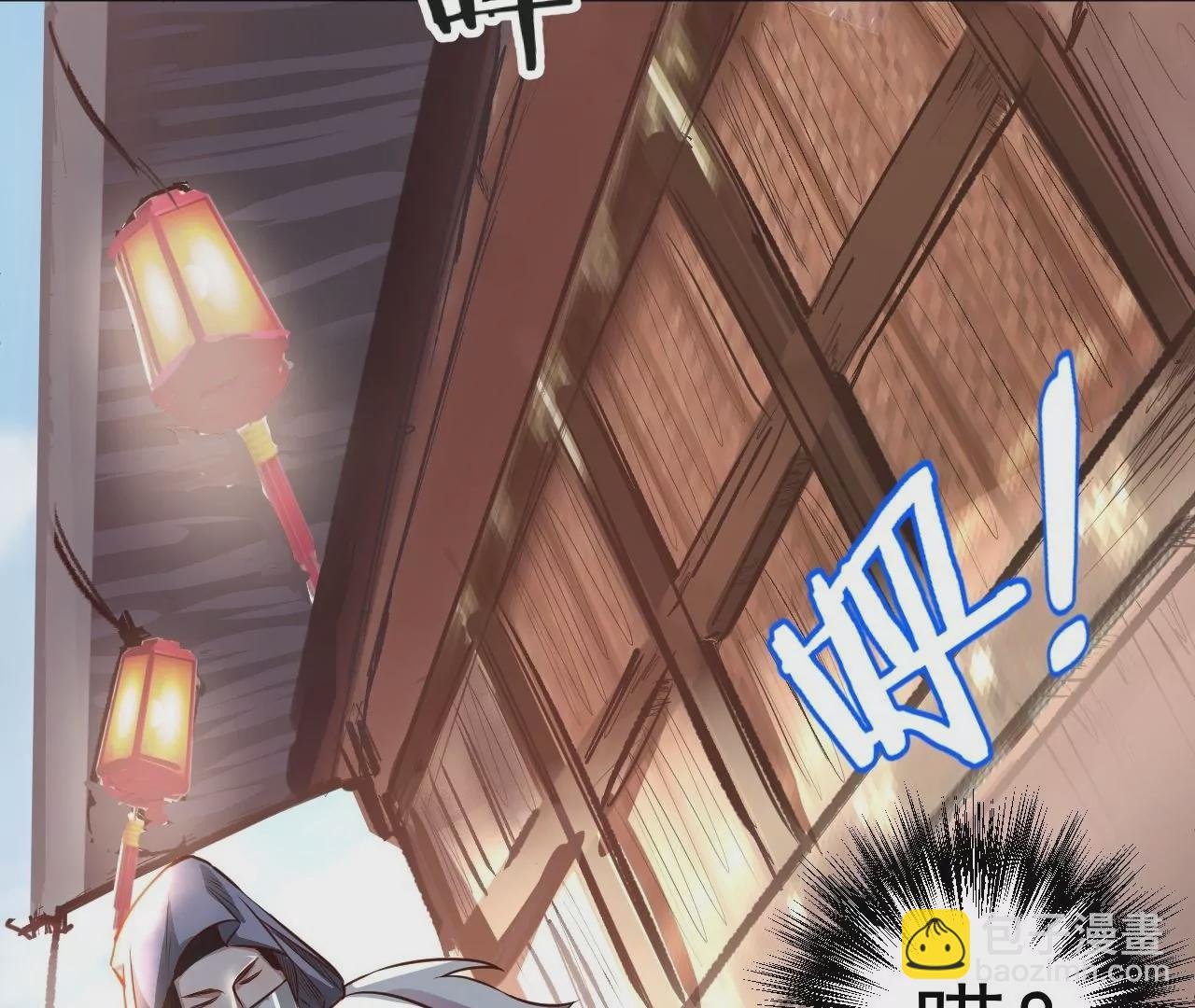 第7话 修仙地摊儿