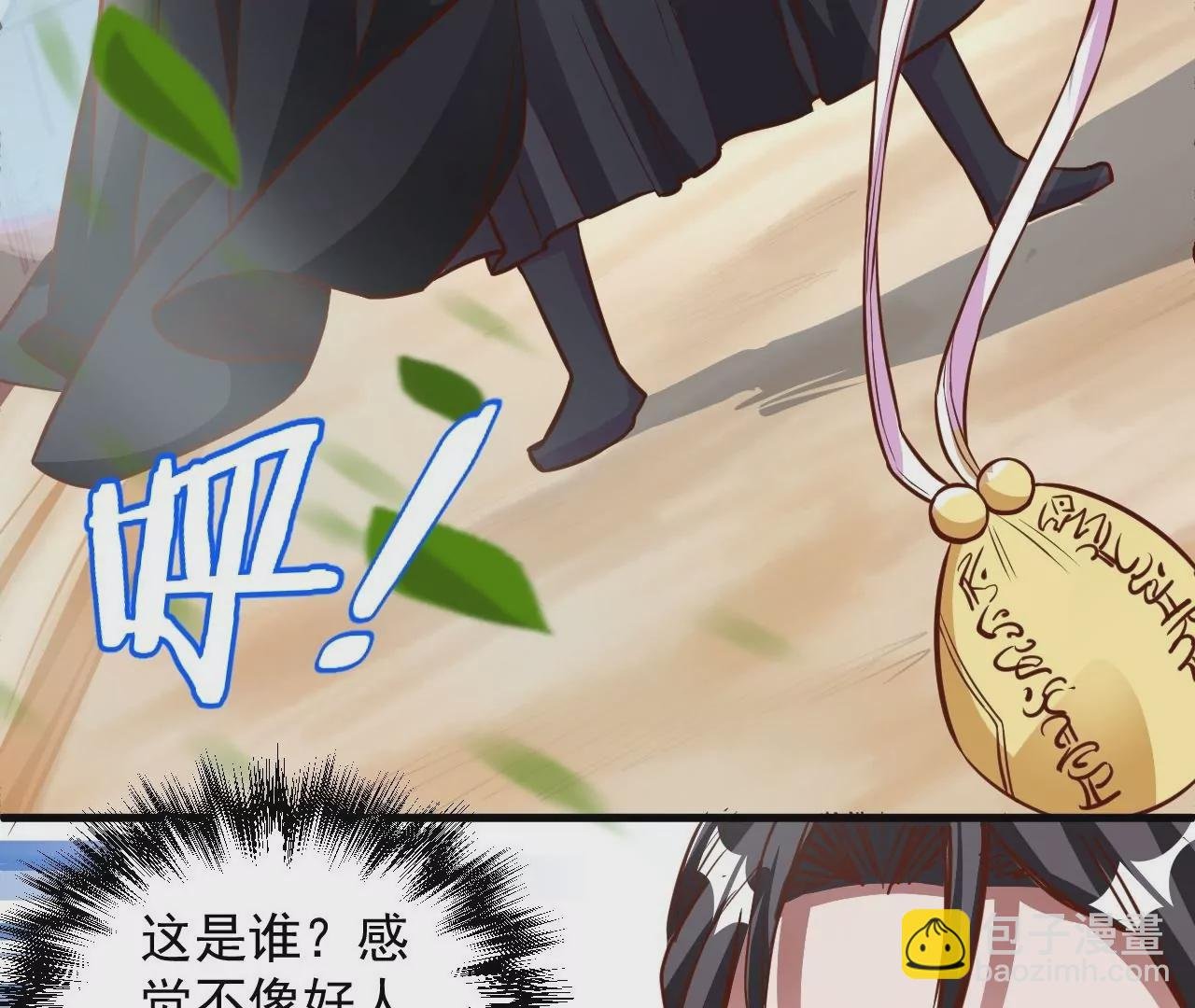 第7话 修仙地摊儿