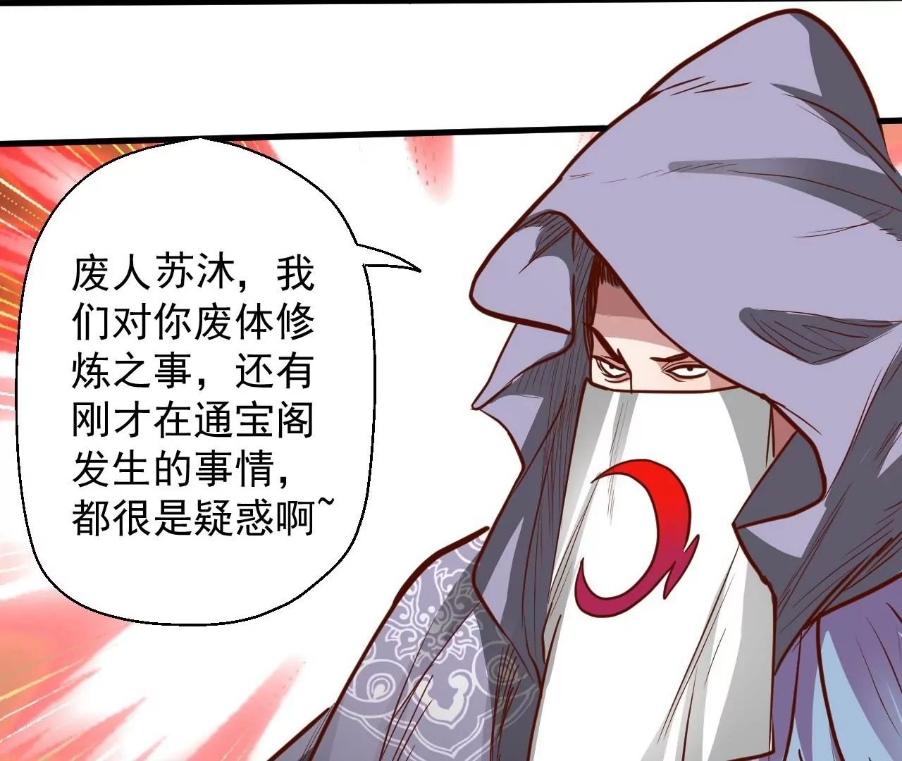 第7话 修仙地摊儿