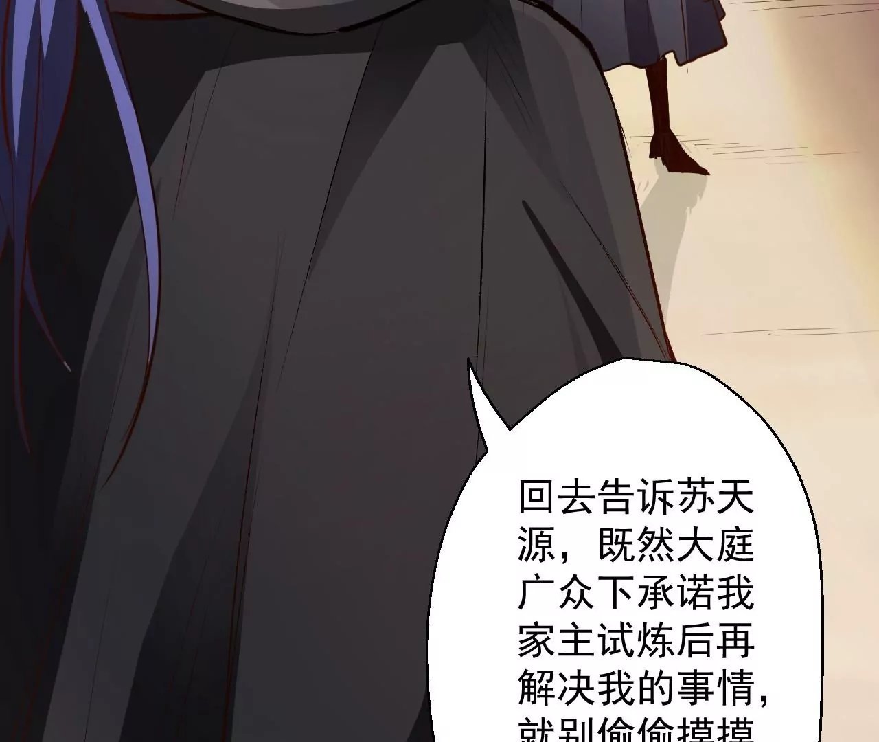 第7话 修仙地摊儿