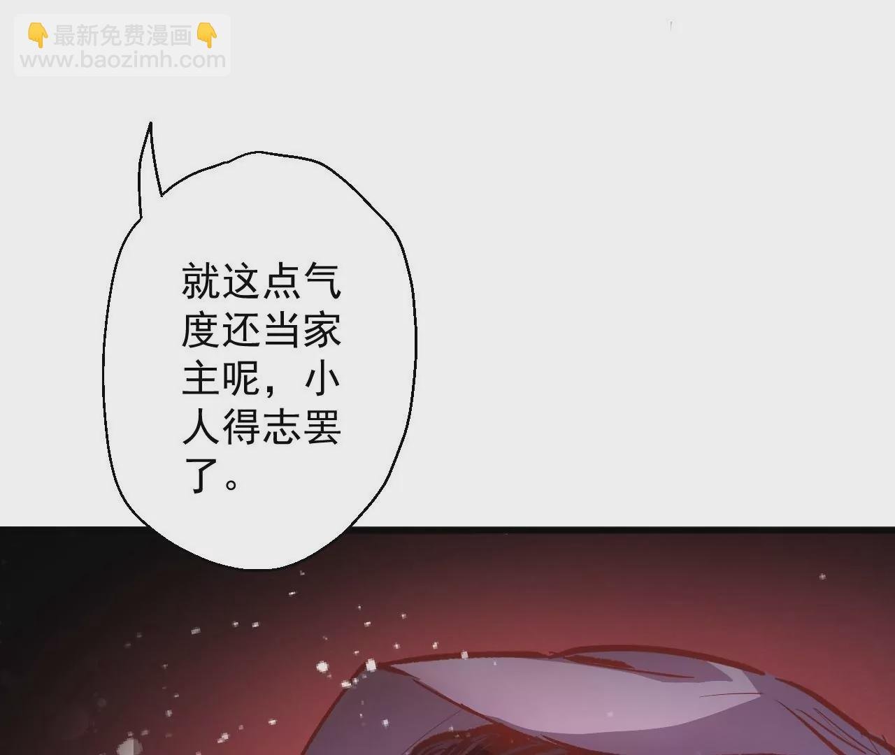 第7话 修仙地摊儿