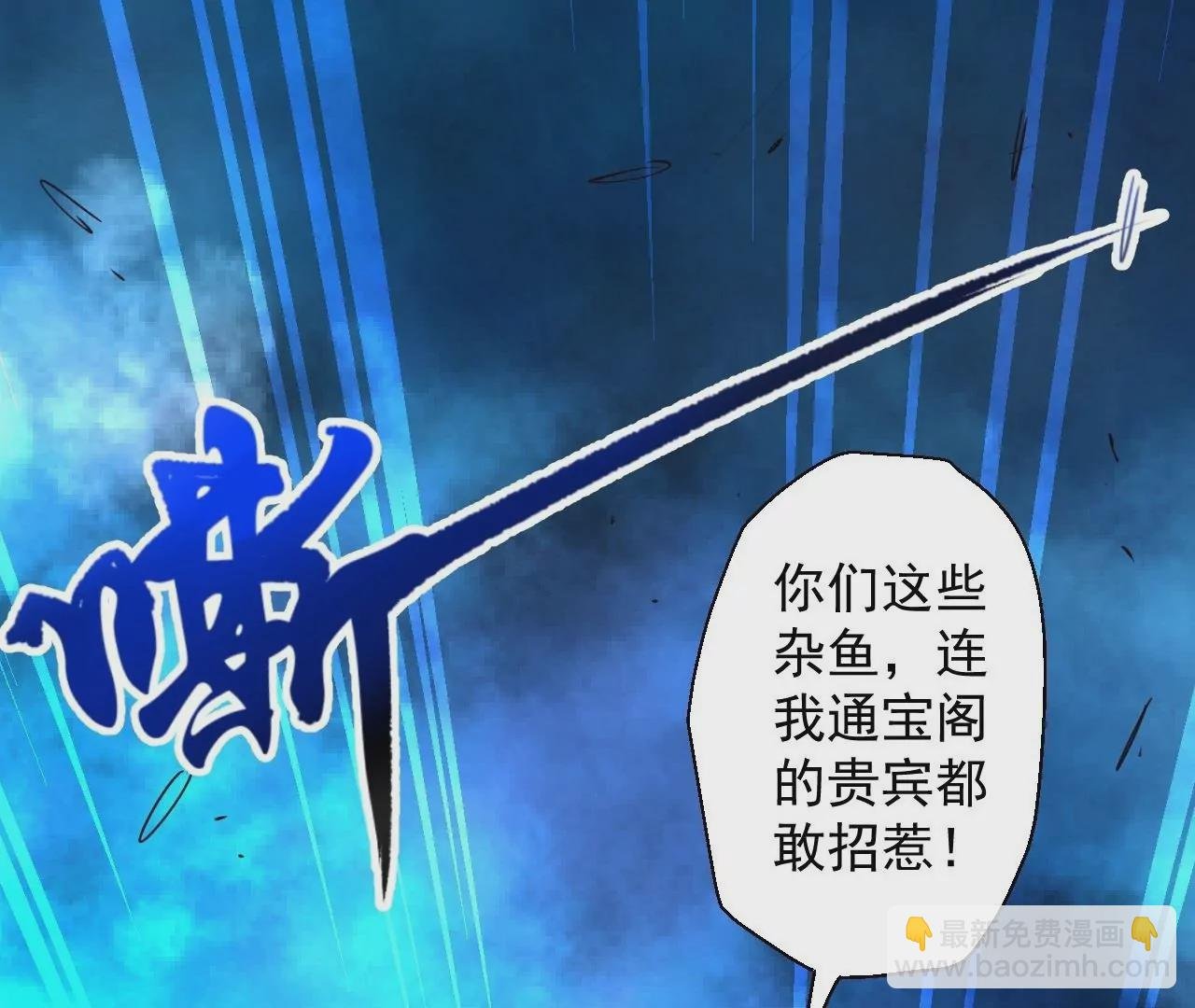 第7话 修仙地摊儿