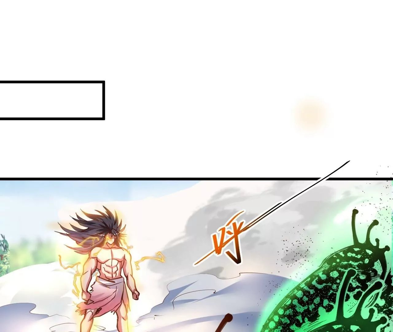 第70话 致命破绽！