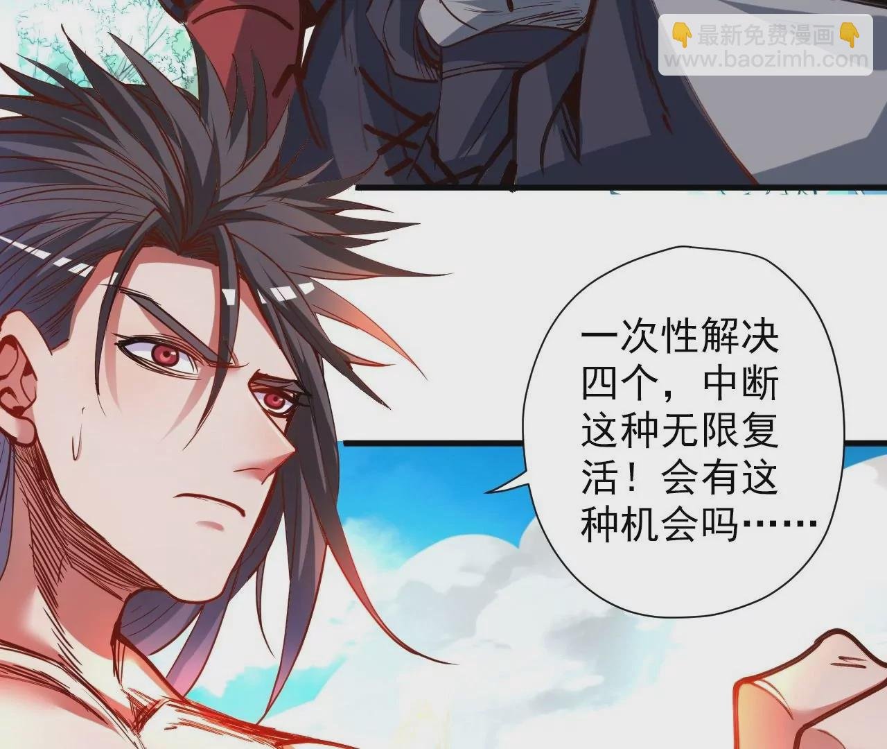 第70话 致命破绽！