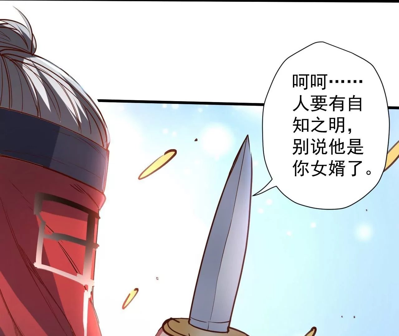 第70话 致命破绽！