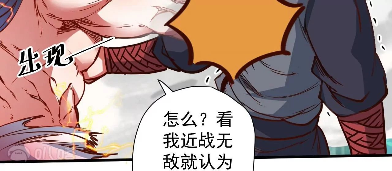 第71话 意想不到的偷袭！