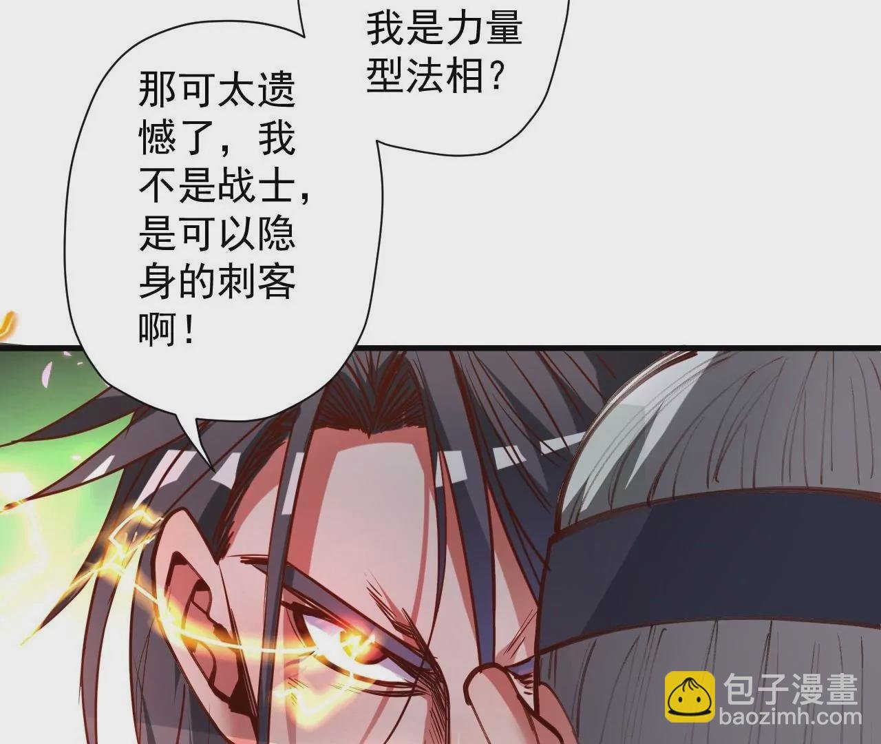 第71话 意想不到的偷袭！