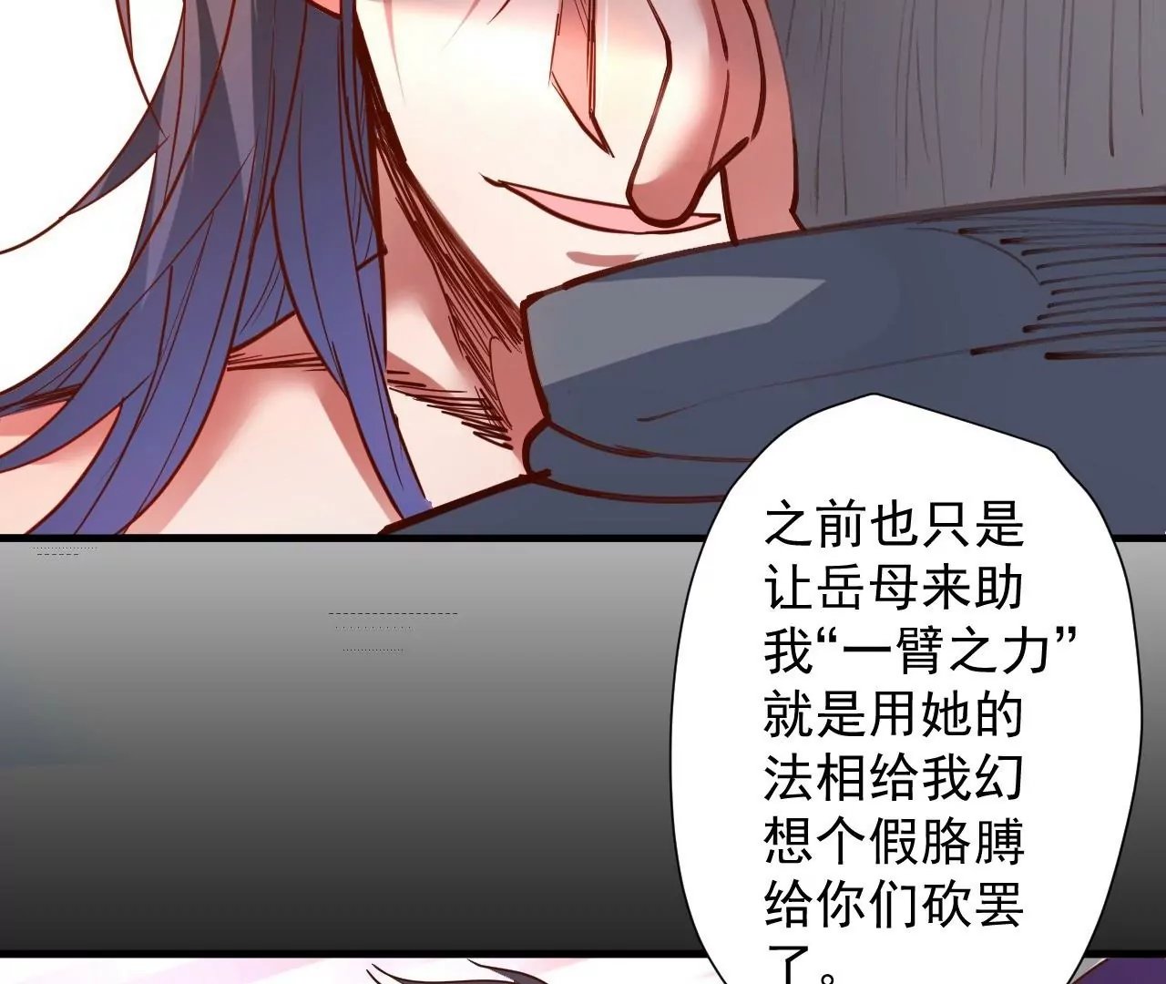 第71话 意想不到的偷袭！
