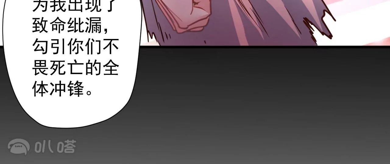 第71话 意想不到的偷袭！