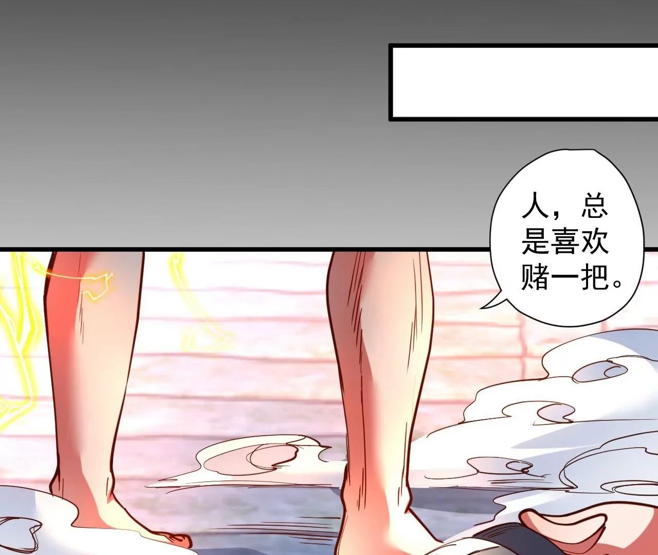 第71话 意想不到的偷袭！