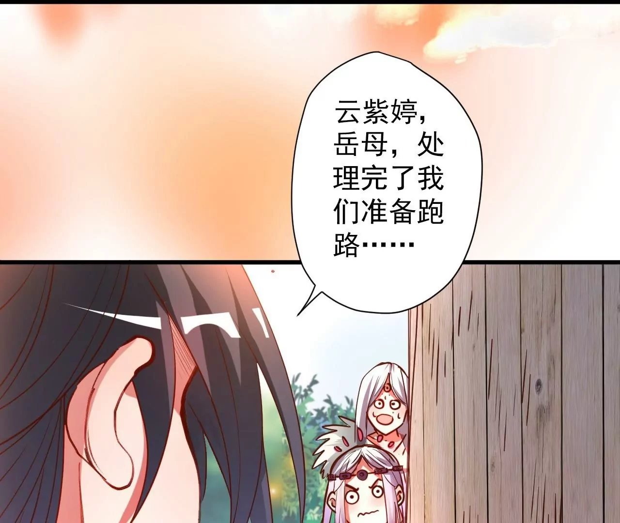 第71话 意想不到的偷袭！