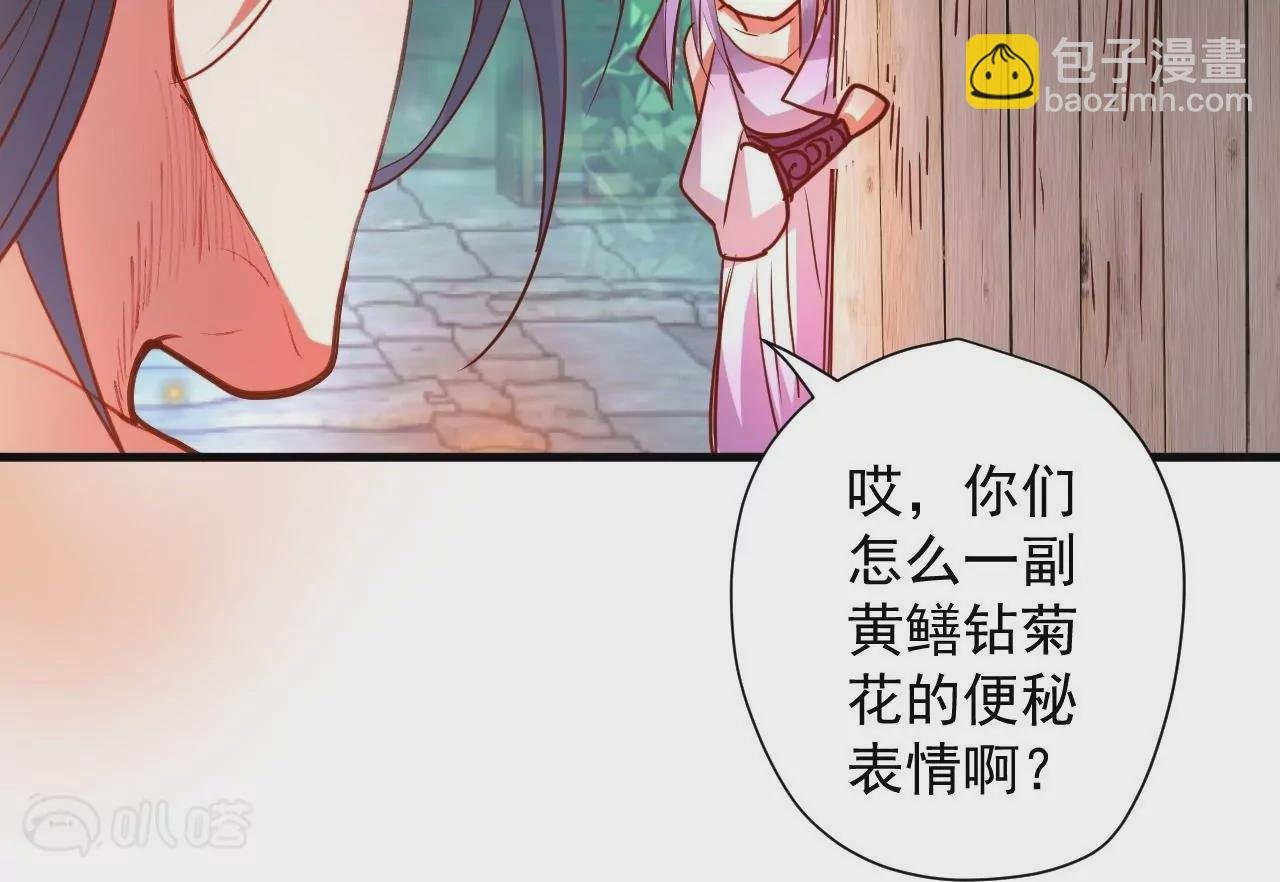 第71话 意想不到的偷袭！