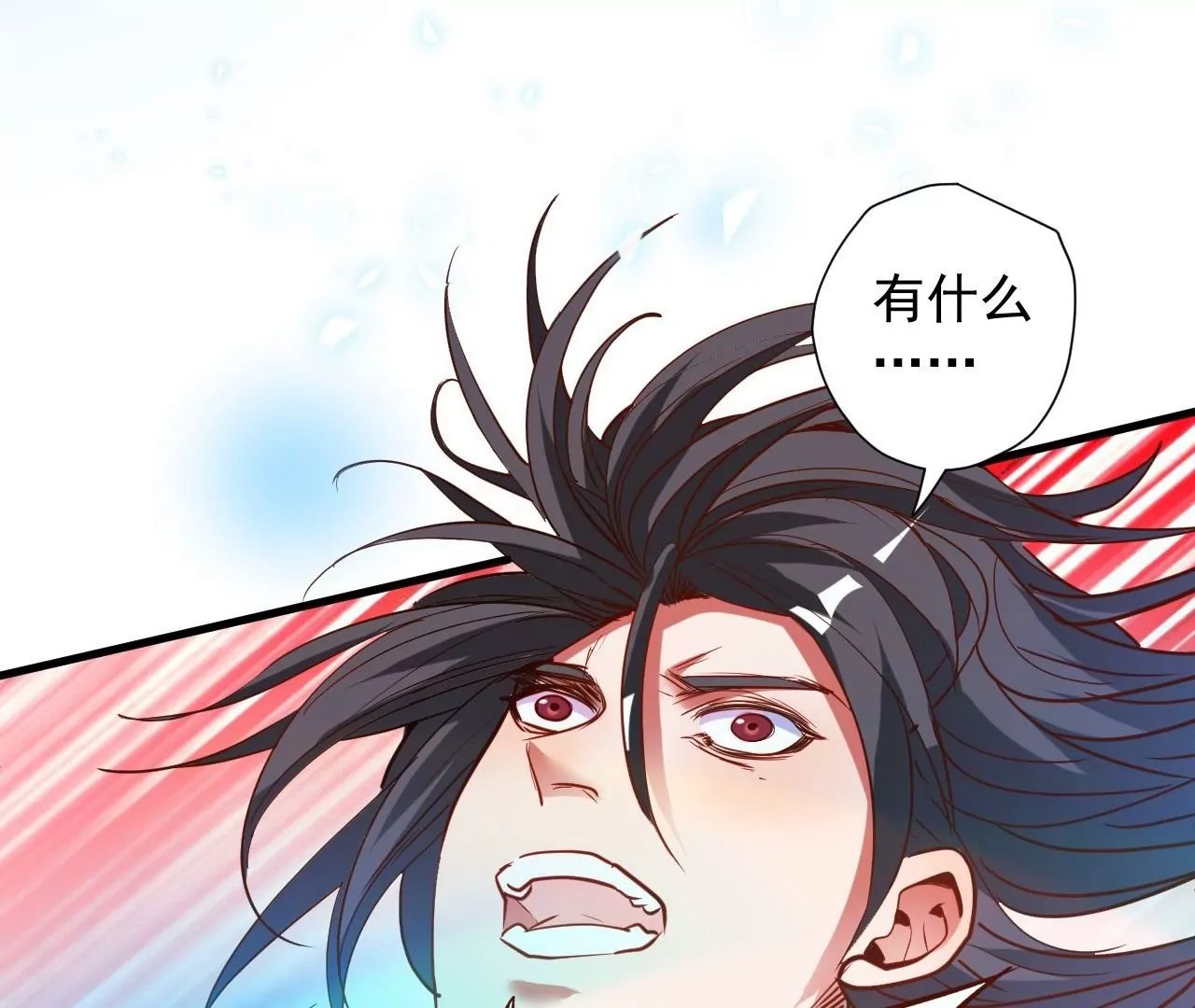 第71话 意想不到的偷袭！