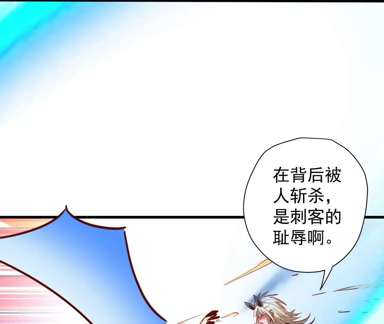 第71话 意想不到的偷袭！