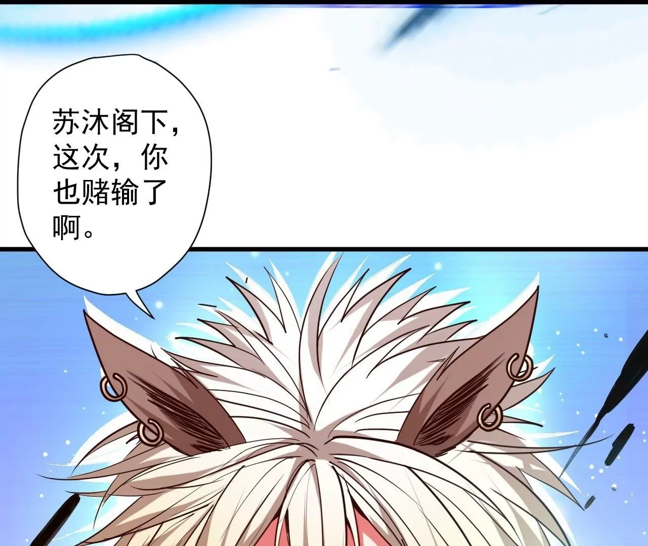第71话 意想不到的偷袭！
