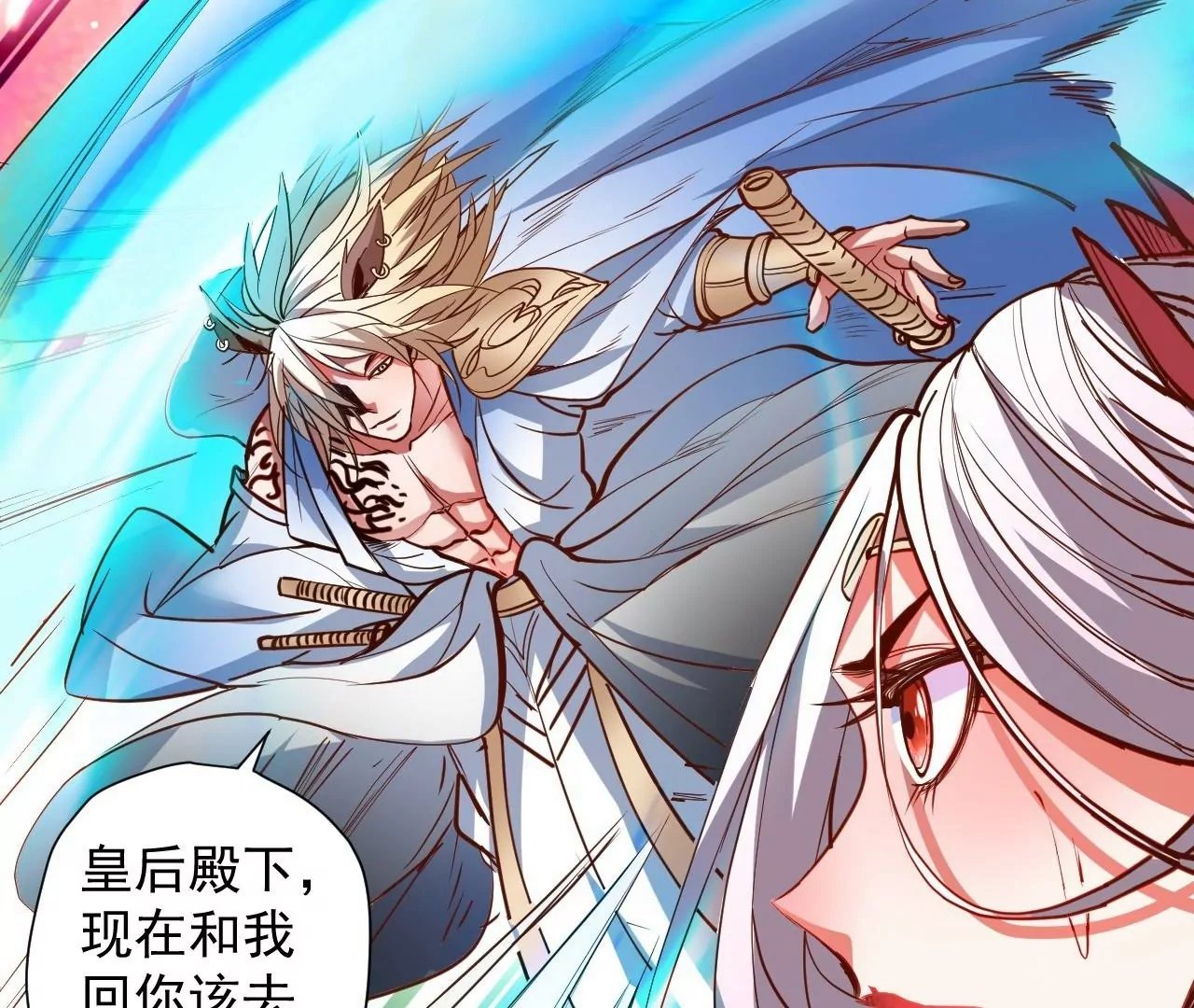 第71话 意想不到的偷袭！