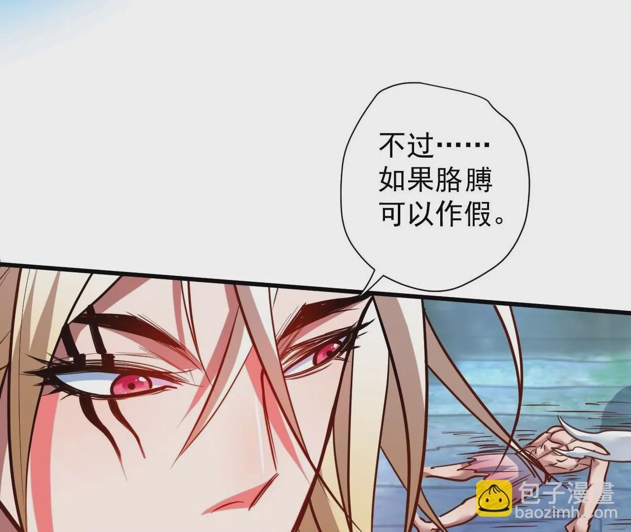 第71话 意想不到的偷袭！