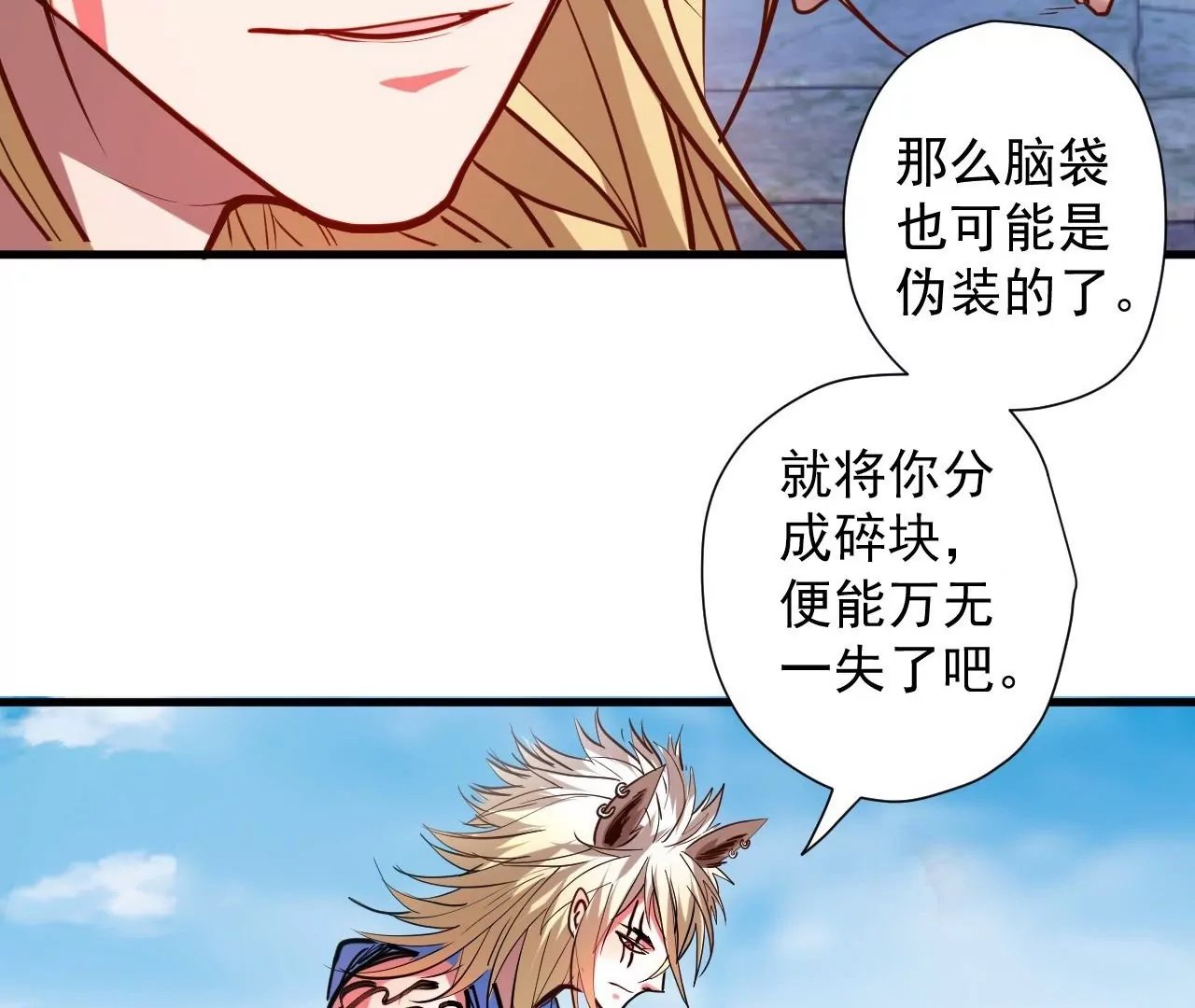 第71话 意想不到的偷袭！
