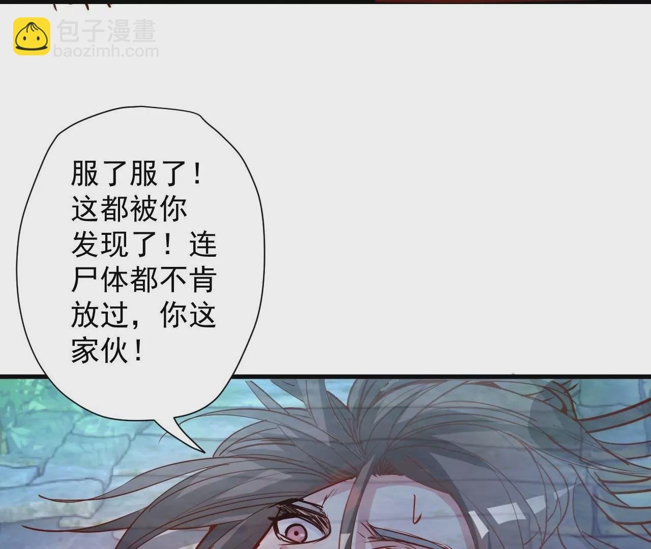 第71话 意想不到的偷袭！