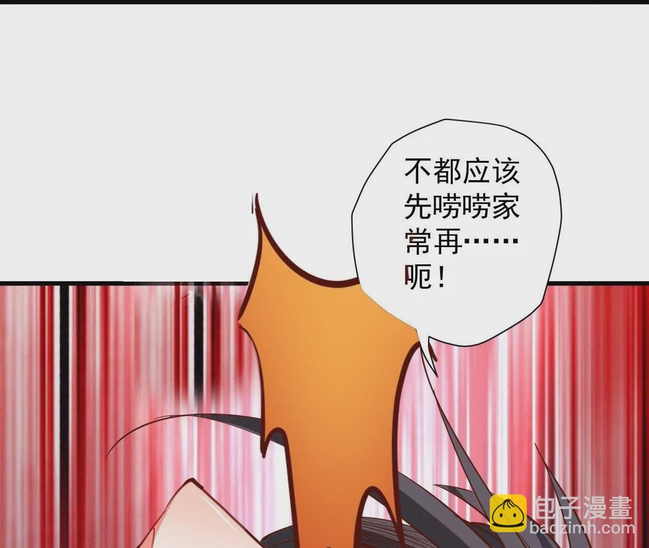 第71话 意想不到的偷袭！