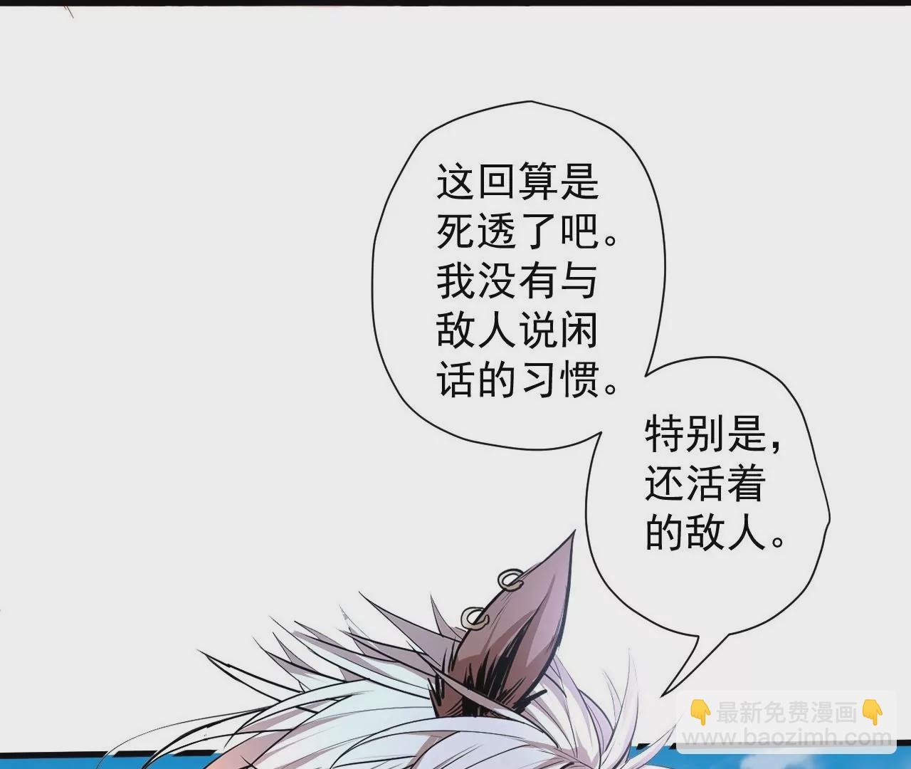 第71话 意想不到的偷袭！