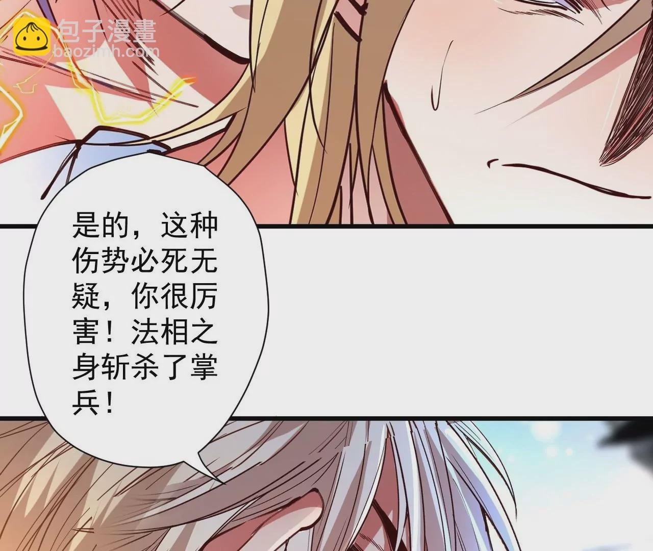 第72话 雅鲁阿保机之“死”