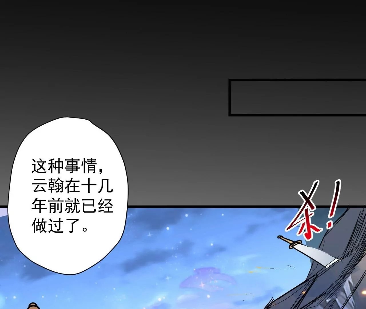 第72话 雅鲁阿保机之“死”