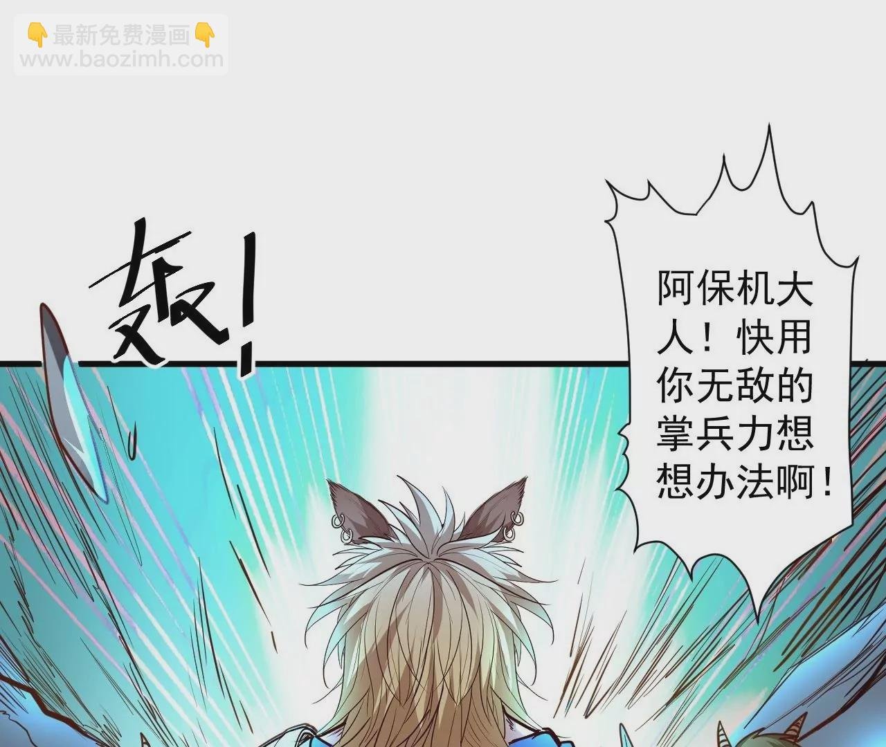 第72话 雅鲁阿保机之“死”