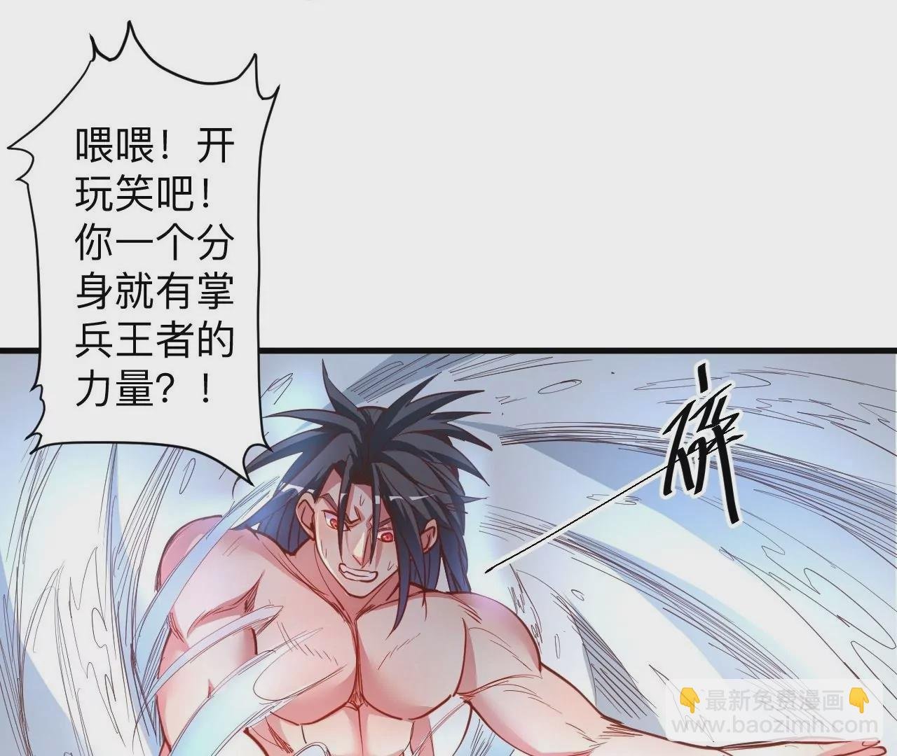 第73话 北寒之殇