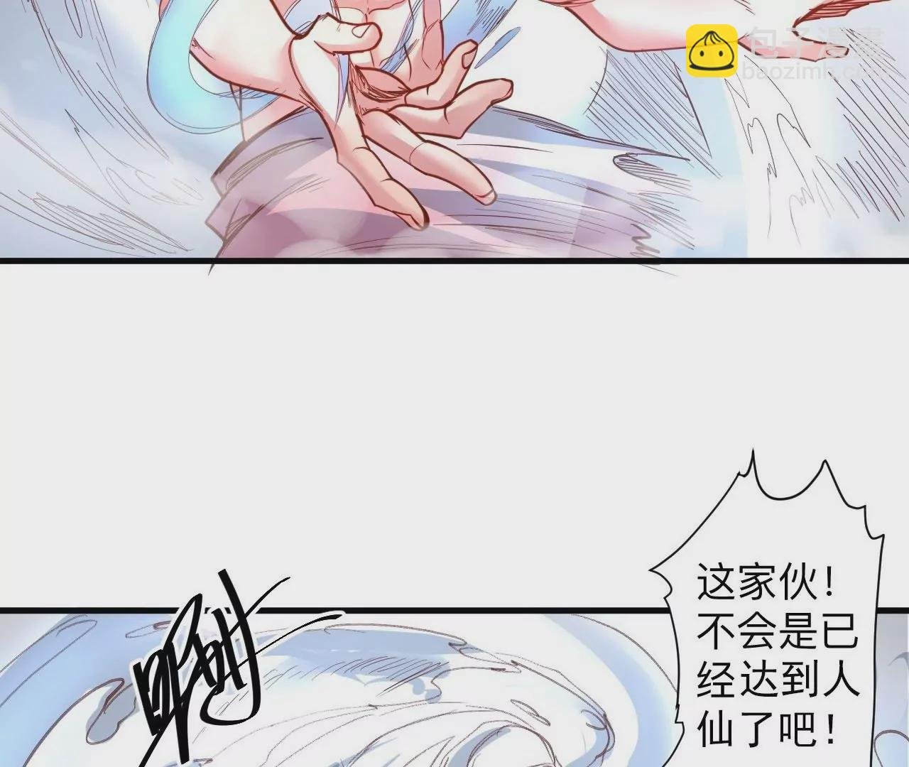 第73话 北寒之殇