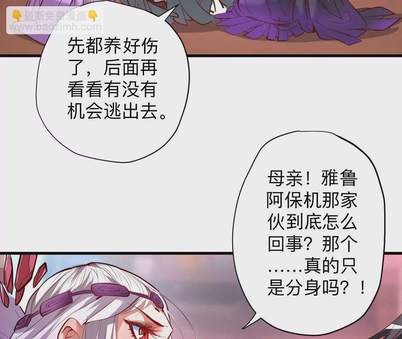 第73话 北寒之殇