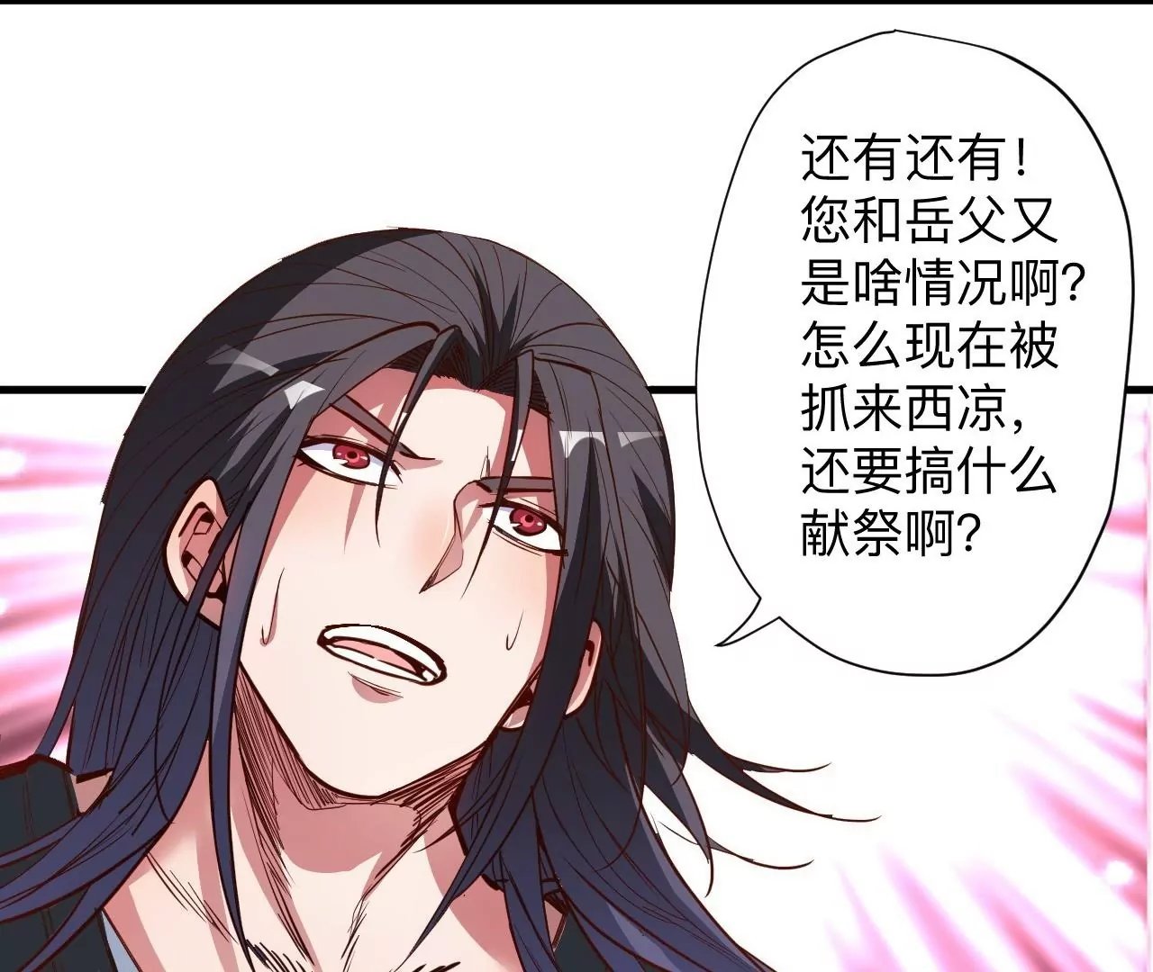 第73话 北寒之殇