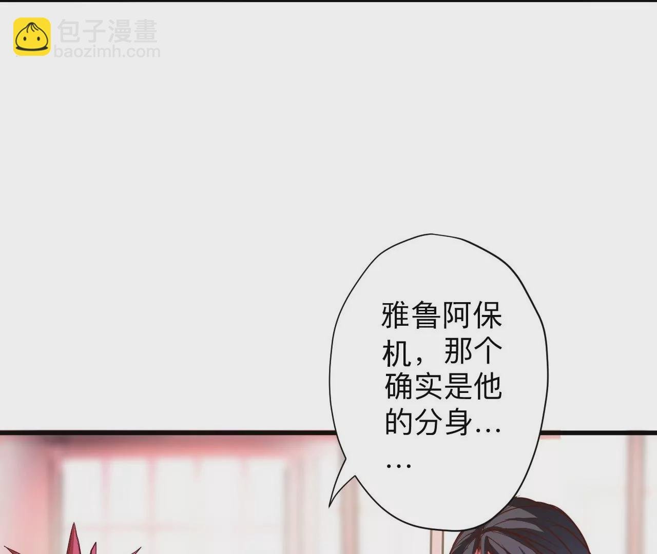 第73话 北寒之殇