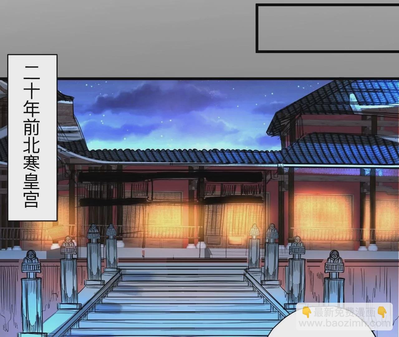 第73话 北寒之殇