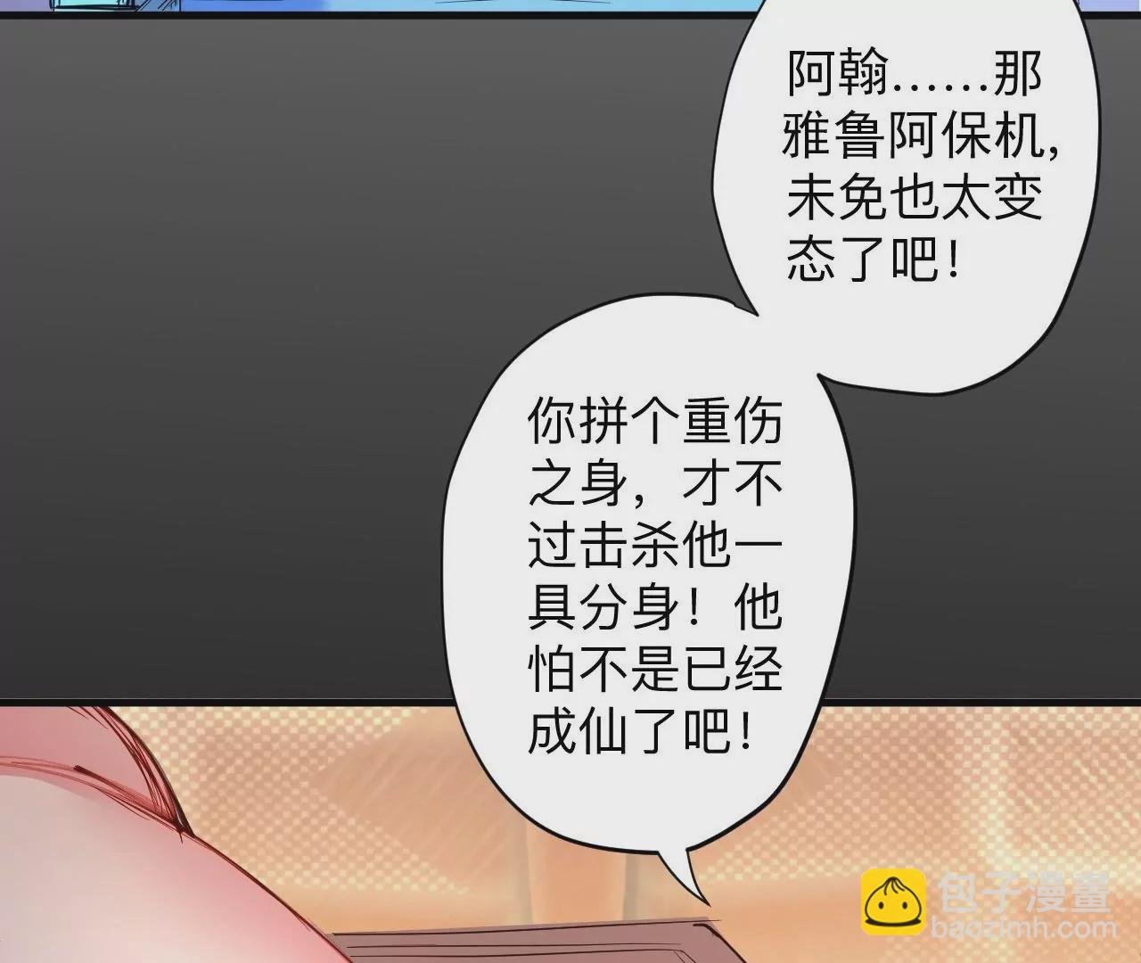 第73话 北寒之殇