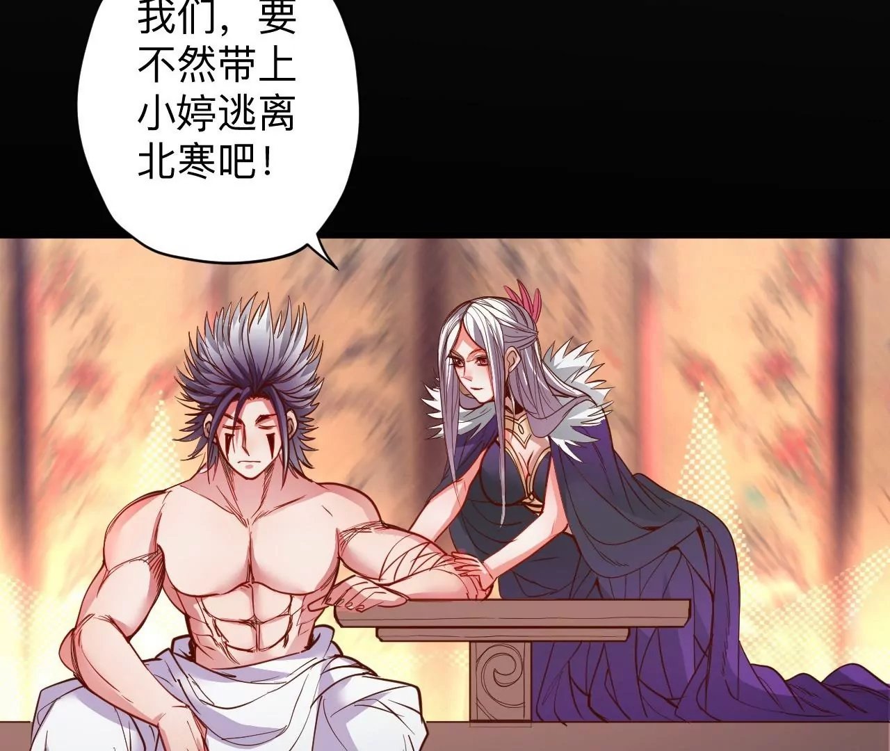 第73话 北寒之殇