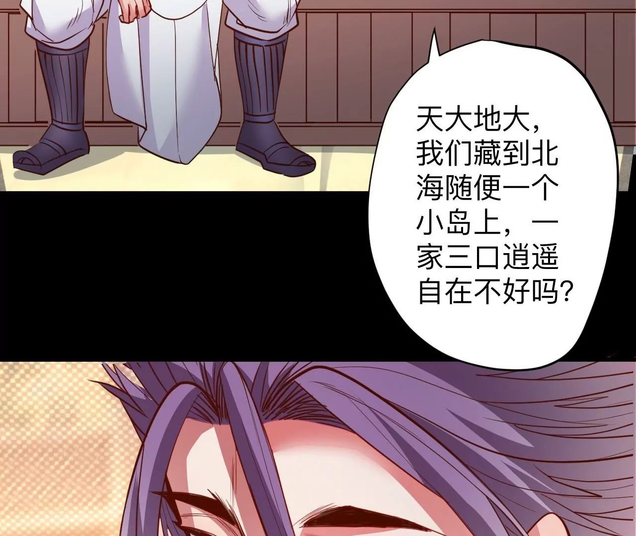 第73话 北寒之殇