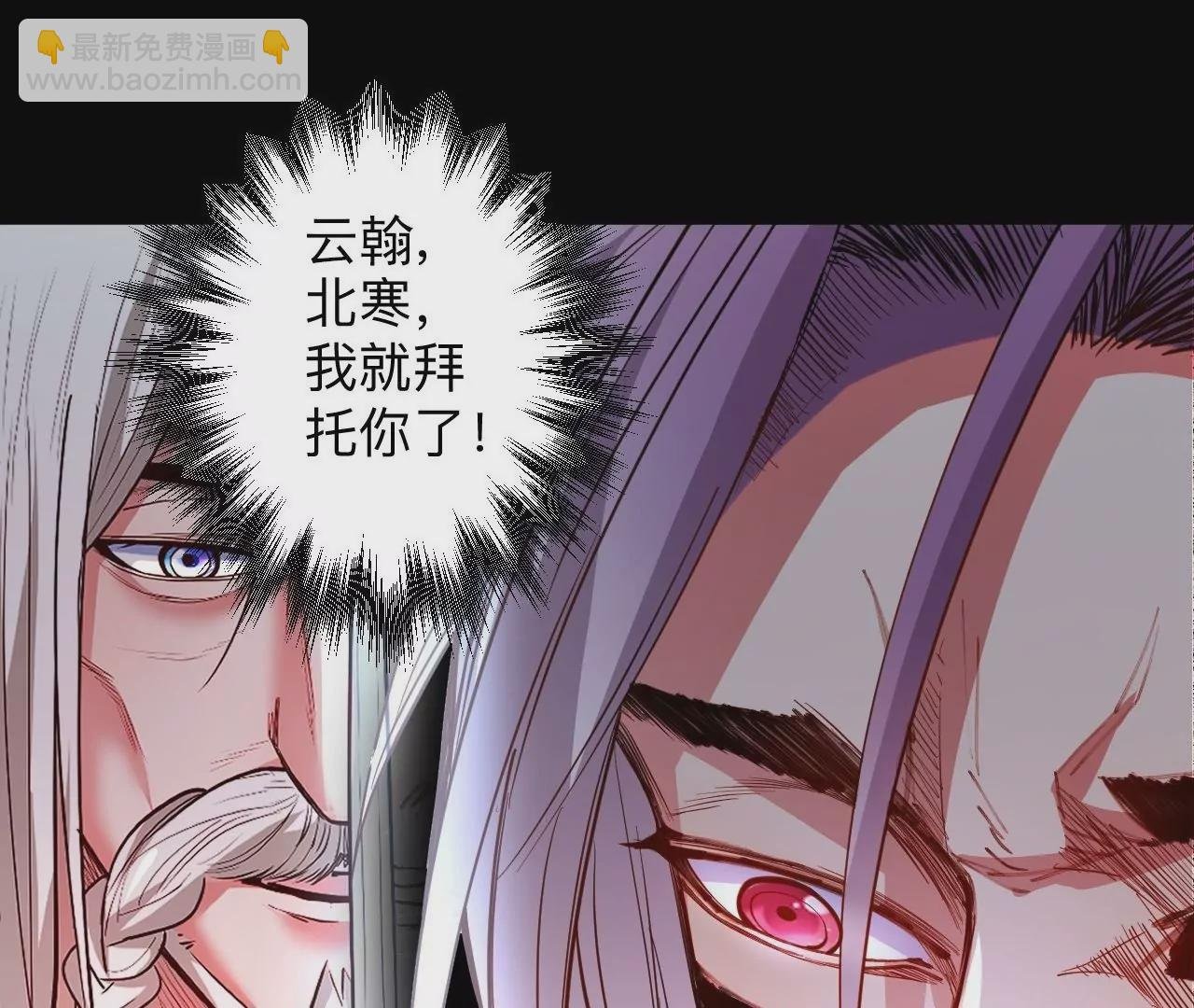 第73话 北寒之殇