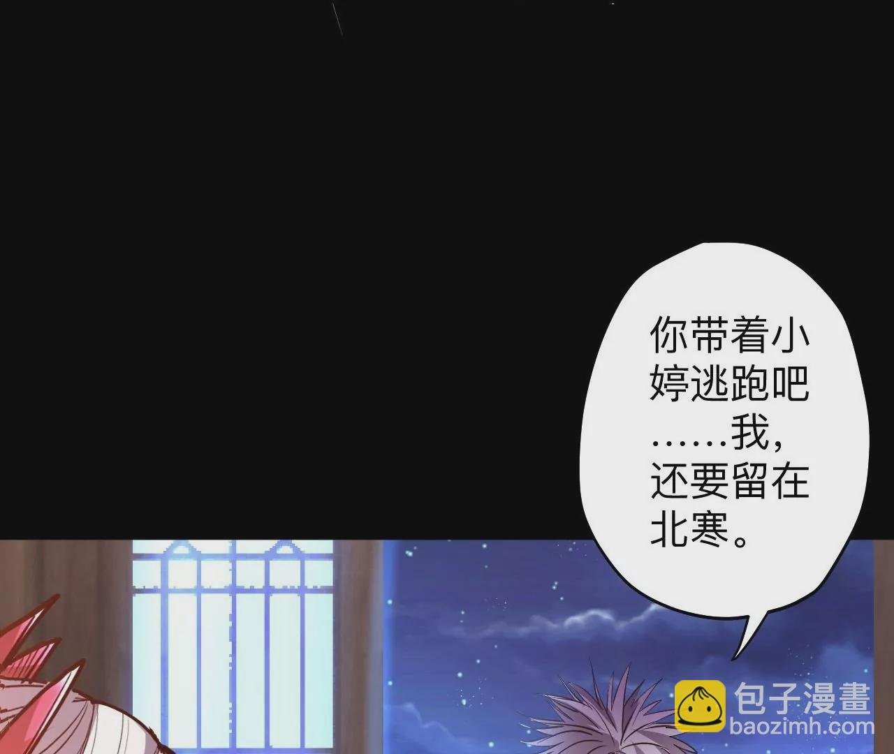 第73话 北寒之殇