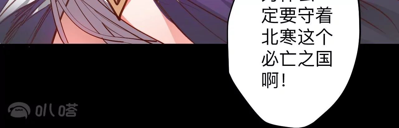 第73话 北寒之殇
