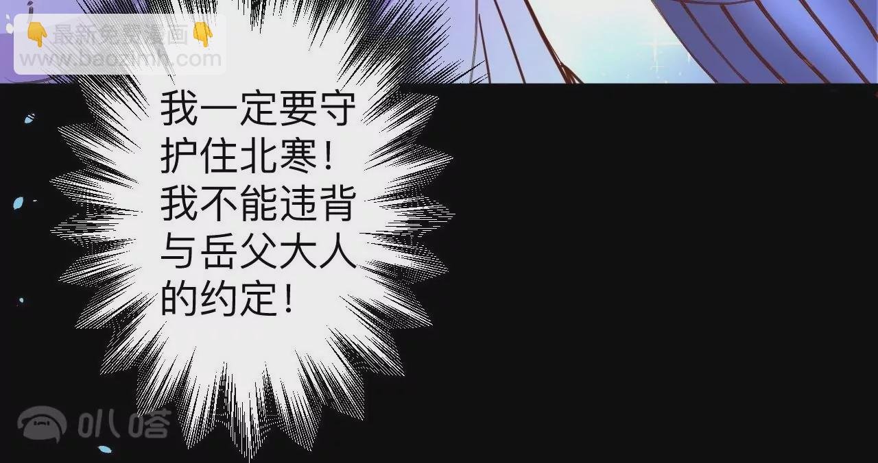 第73话 北寒之殇