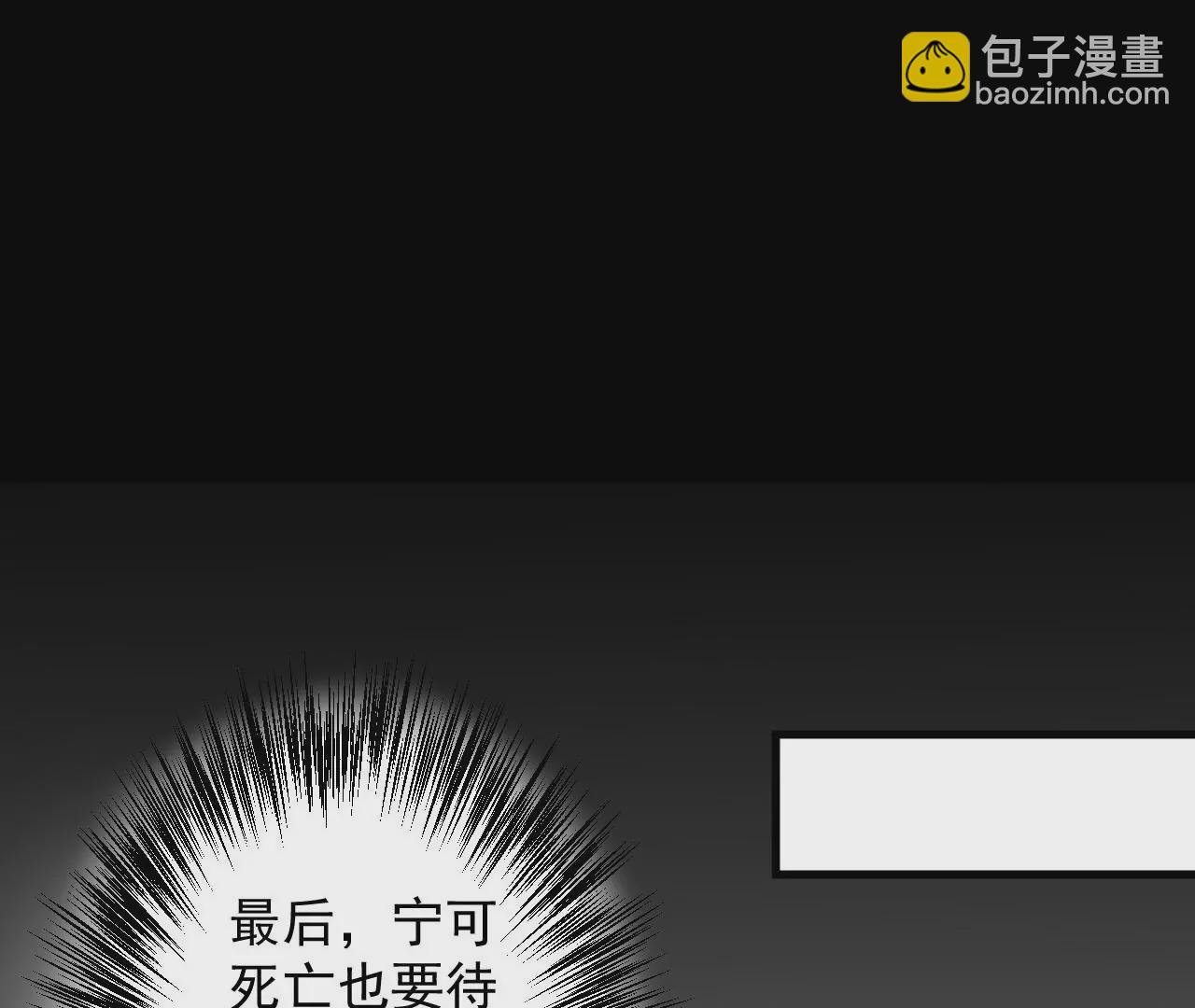 第73话 北寒之殇