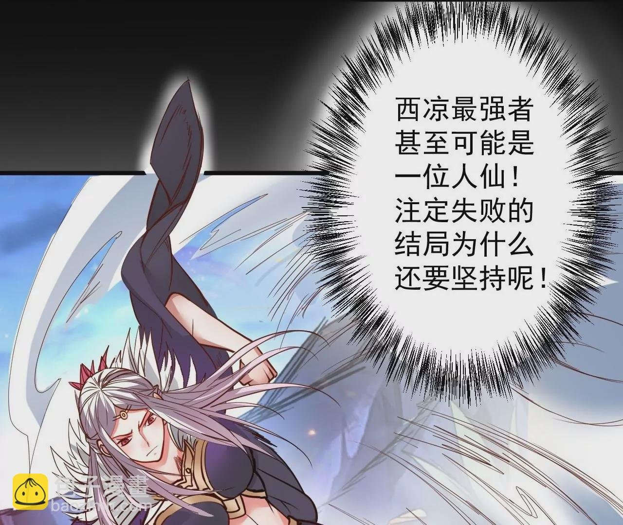 第73话 北寒之殇