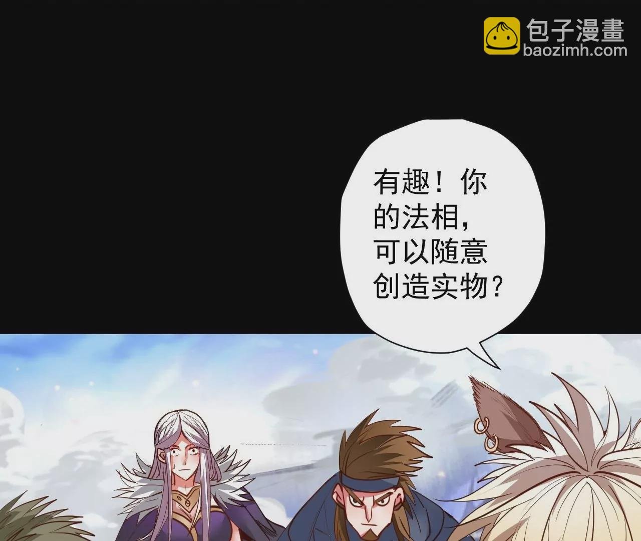 第73话 北寒之殇
