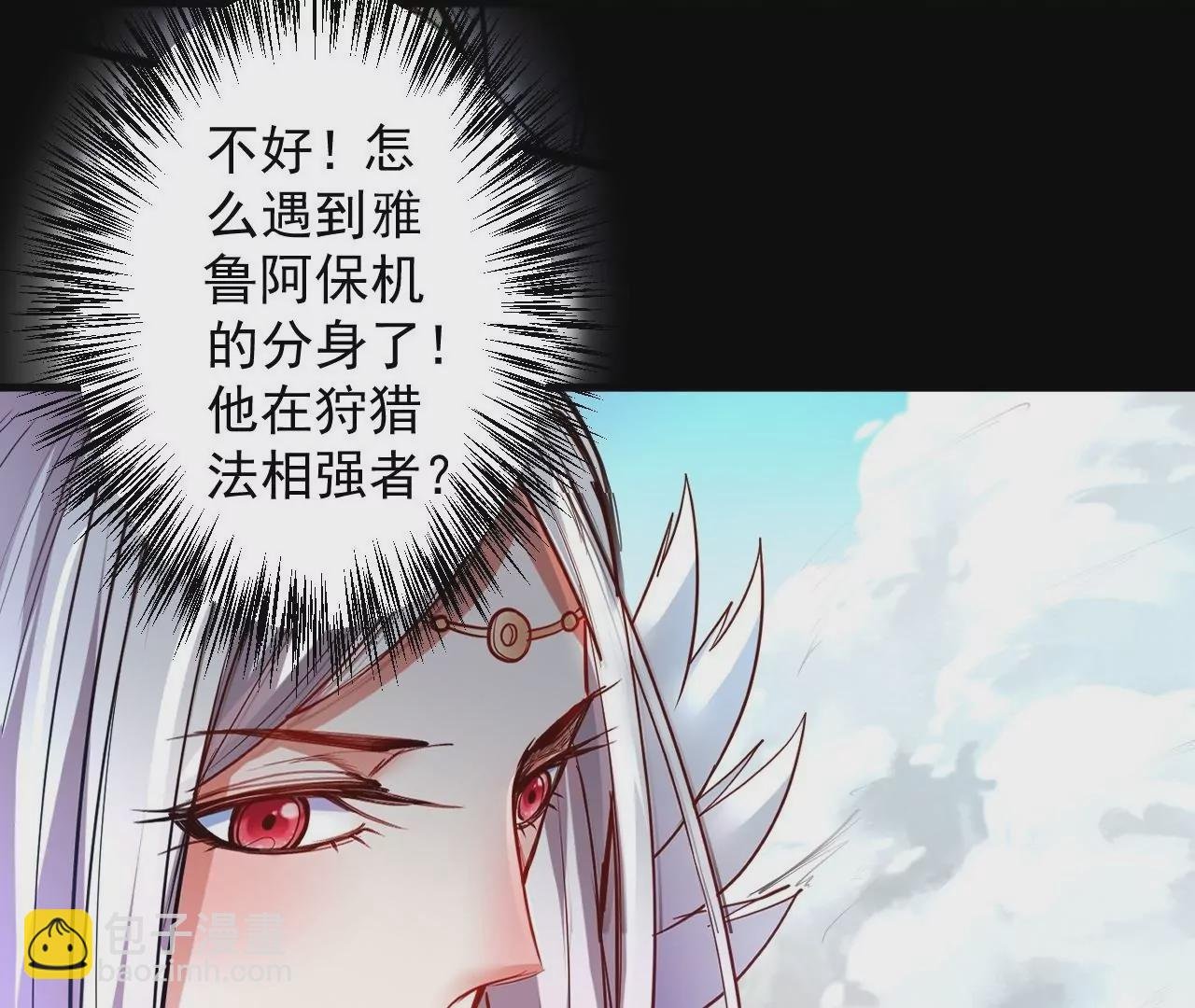 第73话 北寒之殇