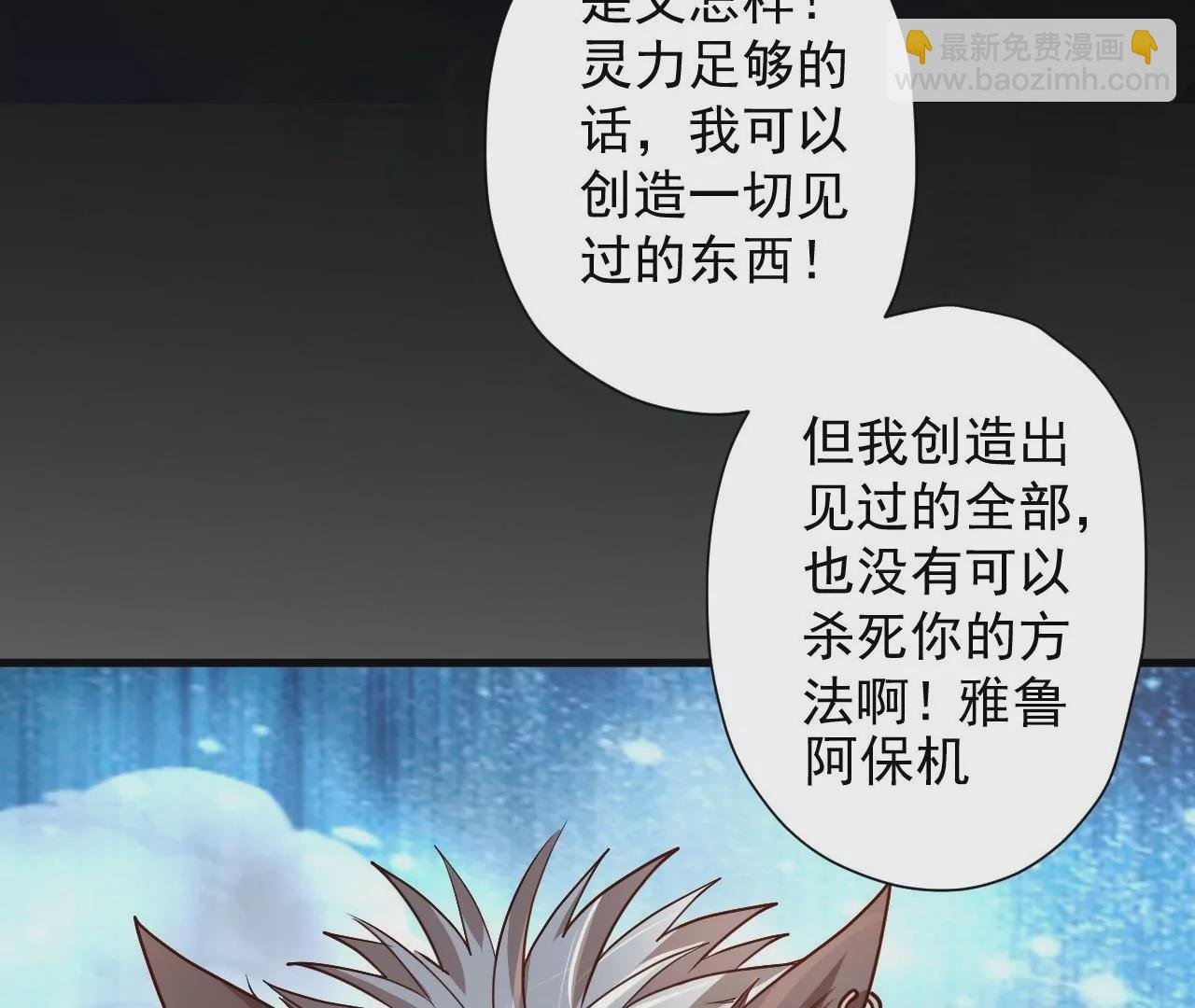 第73话 北寒之殇