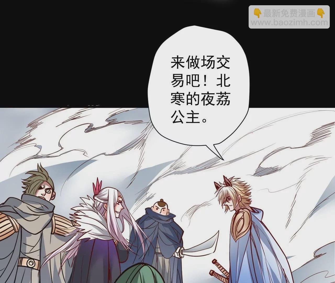 第73话 北寒之殇